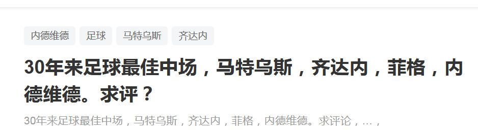 关于瓦拉内未来的猜测一直都很普遍，球员表示担心球队会让他强行离队，但至少在1月转会窗关闭后，球员希望留在曼联。